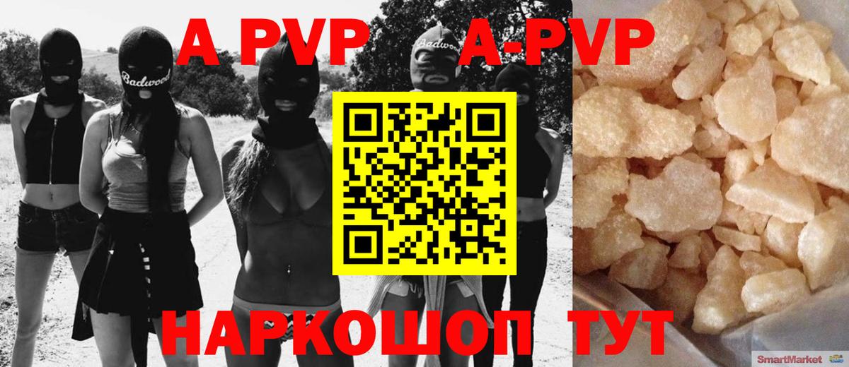 Красноармейск  APVP СК КРИС  Вход с VPN  A-PVP мука 