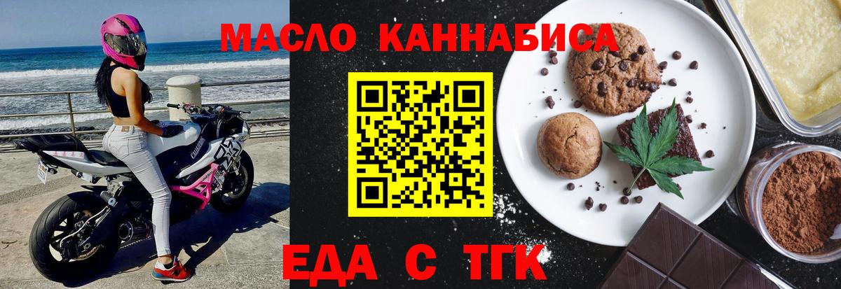 Красноармейск  Cannafood марихуана  Вход с VPN 