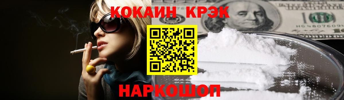Красноармейск  Cocaine 97%  Вход с VPN 