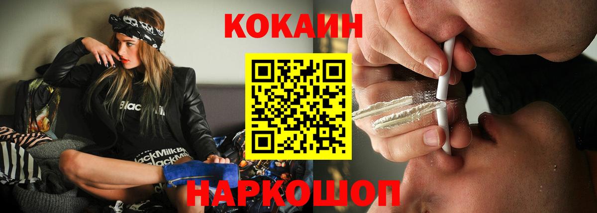 Кокаин Эквадор Красноармейск