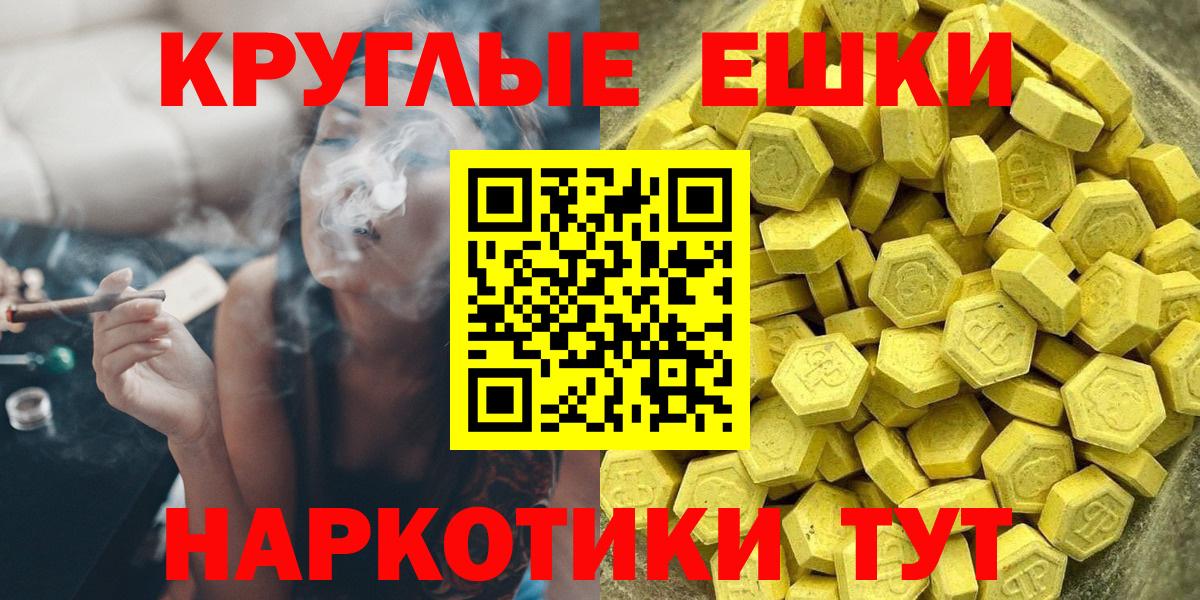Ecstasy  ЭКСТАЗИ XTC  Вход с VPN  Красноармейск 