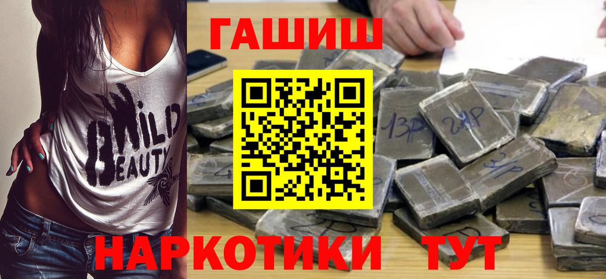ГАШИШ Ice-O-Lator  Вход с VPN  Красноармейск  ГАШИШ VHQ 