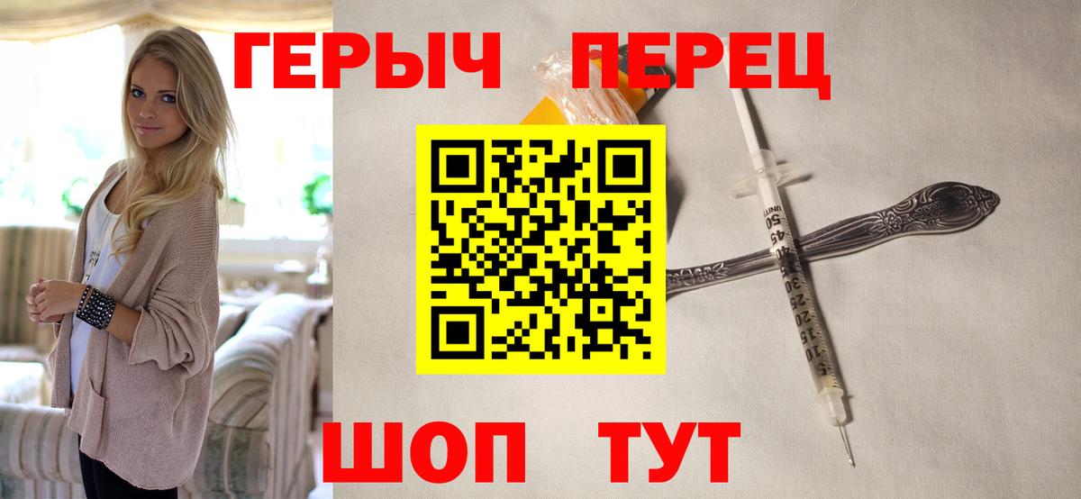 Красноармейск  Героин гречка  Вход с VPN 