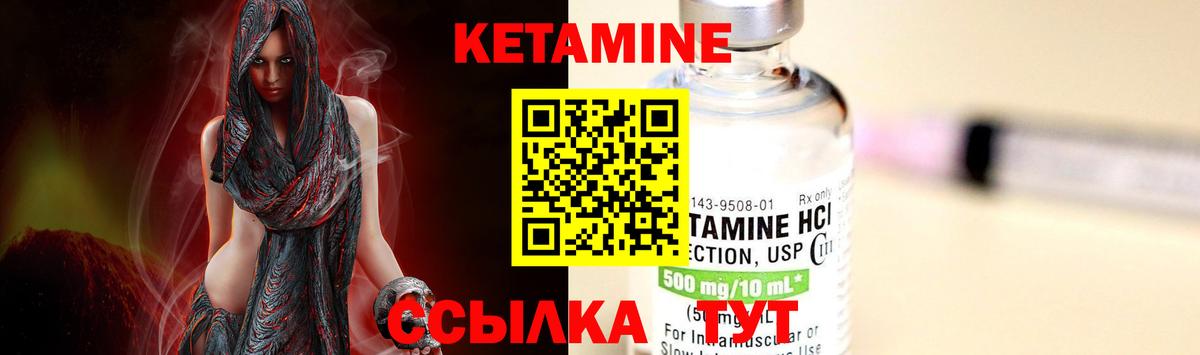 КЕТАМИН ketamine  Вход с VPN  КЕТАМИН VHQ  сайты даркнета Telegram  Красноармейск 
