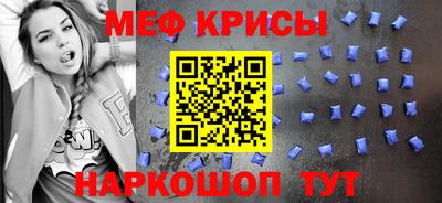 меф VHQ Кимры