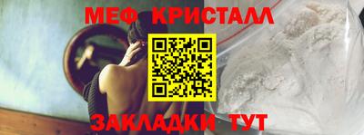 меф VHQ Кимры