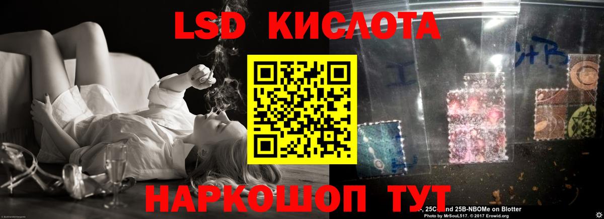 Красноармейск  LSD-25 экстази ecstasy  ЛСД экстази ecstasy  Вход с VPN 