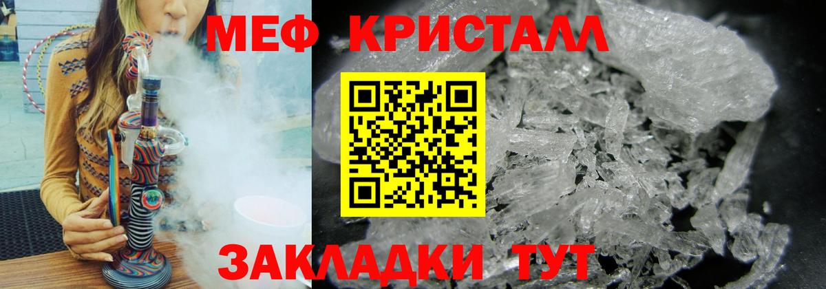 Меф  МЕФ mephedrone  Вход с VPN  МЯУ-МЯУ 4 MMC  Красноармейск 
