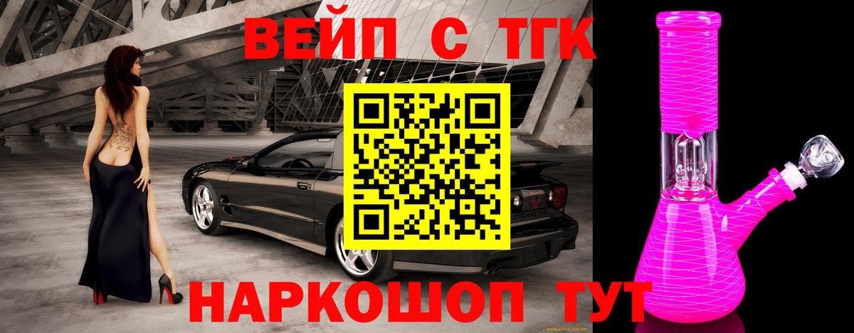 Дистиллят ТГК гашишное масло Красноармейск