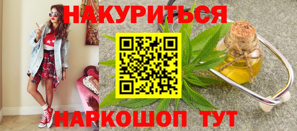 Бошки Шишки семена Красноармейск